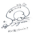 「TVアニメ「神様になった日」ヒロイン役に佐倉綾音さん&監督に浅井義之さんが決定！意気込み色紙も到着」の画像5