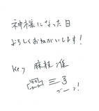 「TVアニメ「神様になった日」ヒロイン役に佐倉綾音さん&監督に浅井義之さんが決定！意気込み色紙も到着」の画像2