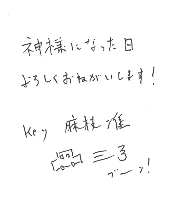 「TVアニメ「神様になった日」ヒロイン役に佐倉綾音さん&監督に浅井義之さんが決定！意気込み色紙も到着」の画像