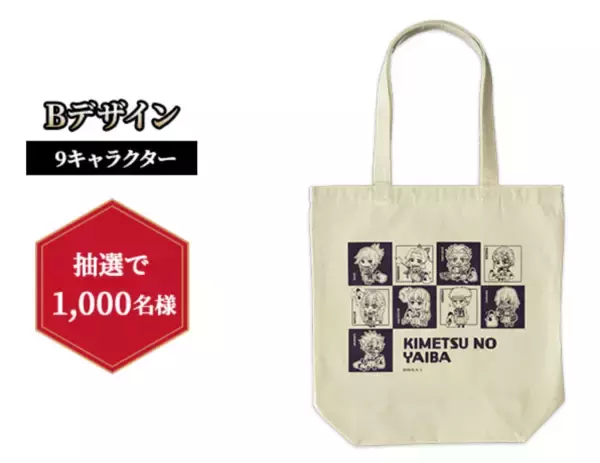 「『鬼滅の刃』×「ローソン」キャンペーン開催決定！コラボ食品・グッズほか様々な企画目白押し」の画像