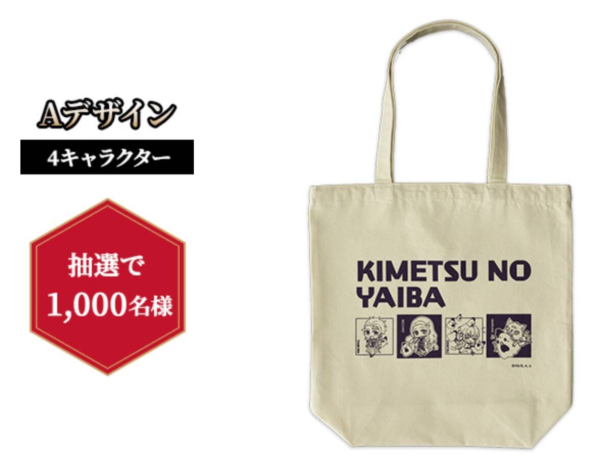 『鬼滅の刃』×「ローソン」キャンペーン開催決定！コラボ食品・グッズほか様々な企画目白押し