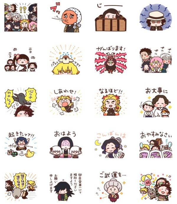 鬼滅の刃 ゆる可愛いイラストのlineスタンプが登場 伊之助 猪突猛進 善逸 ア ーッ 汚い高音 など 年5月26日 エキサイトニュース