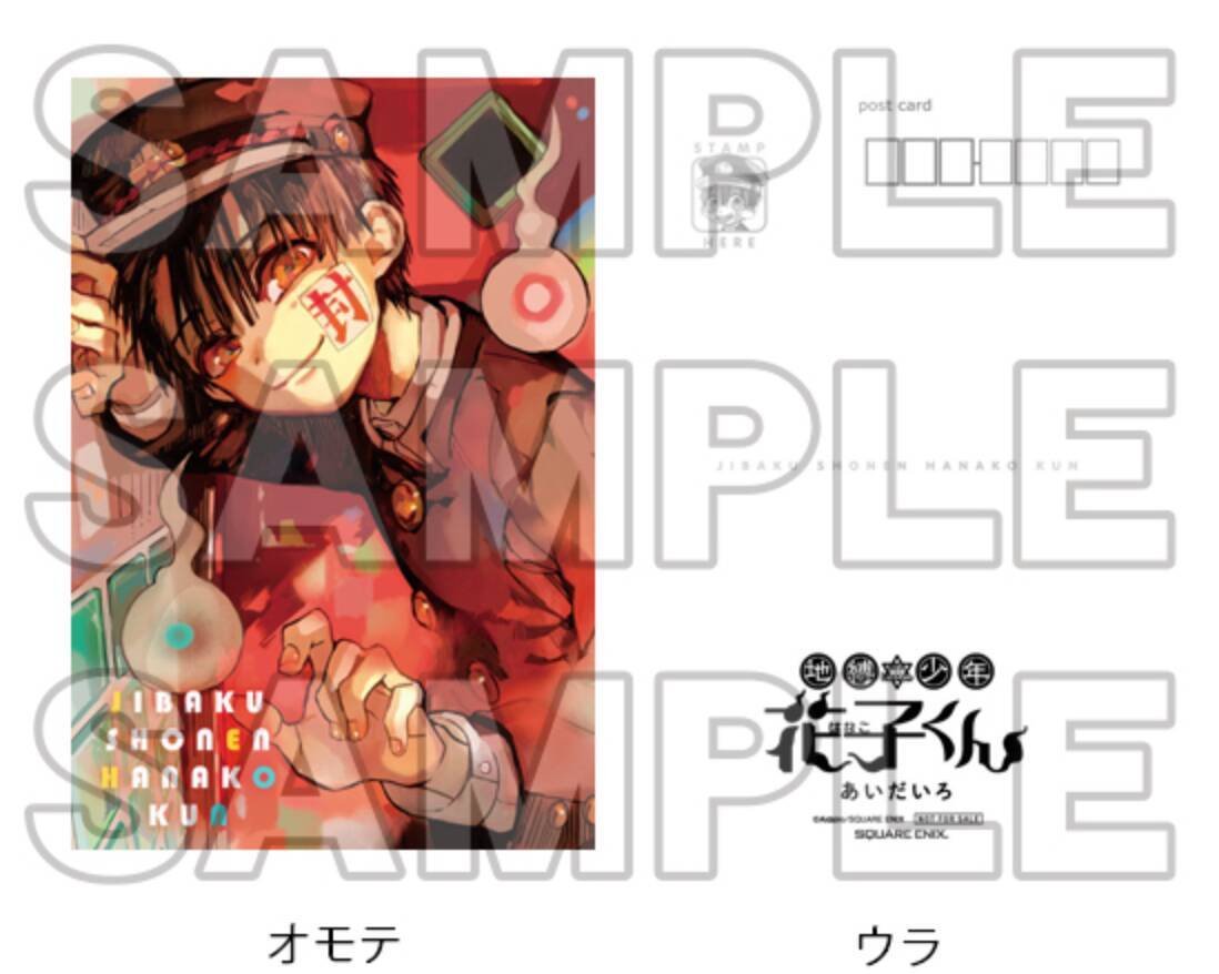 『地縛少年花子くん』アニメイトオンリーショップ開催決定！花子くんたちがネコになった可愛いグッズも登場