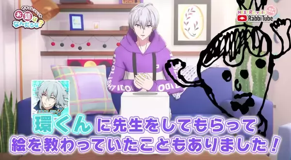 「『アイナナ』壮五が得意（？）の絵&負けず嫌いを発揮！“RabbiTubeクリエイター”第5弾公開」の画像