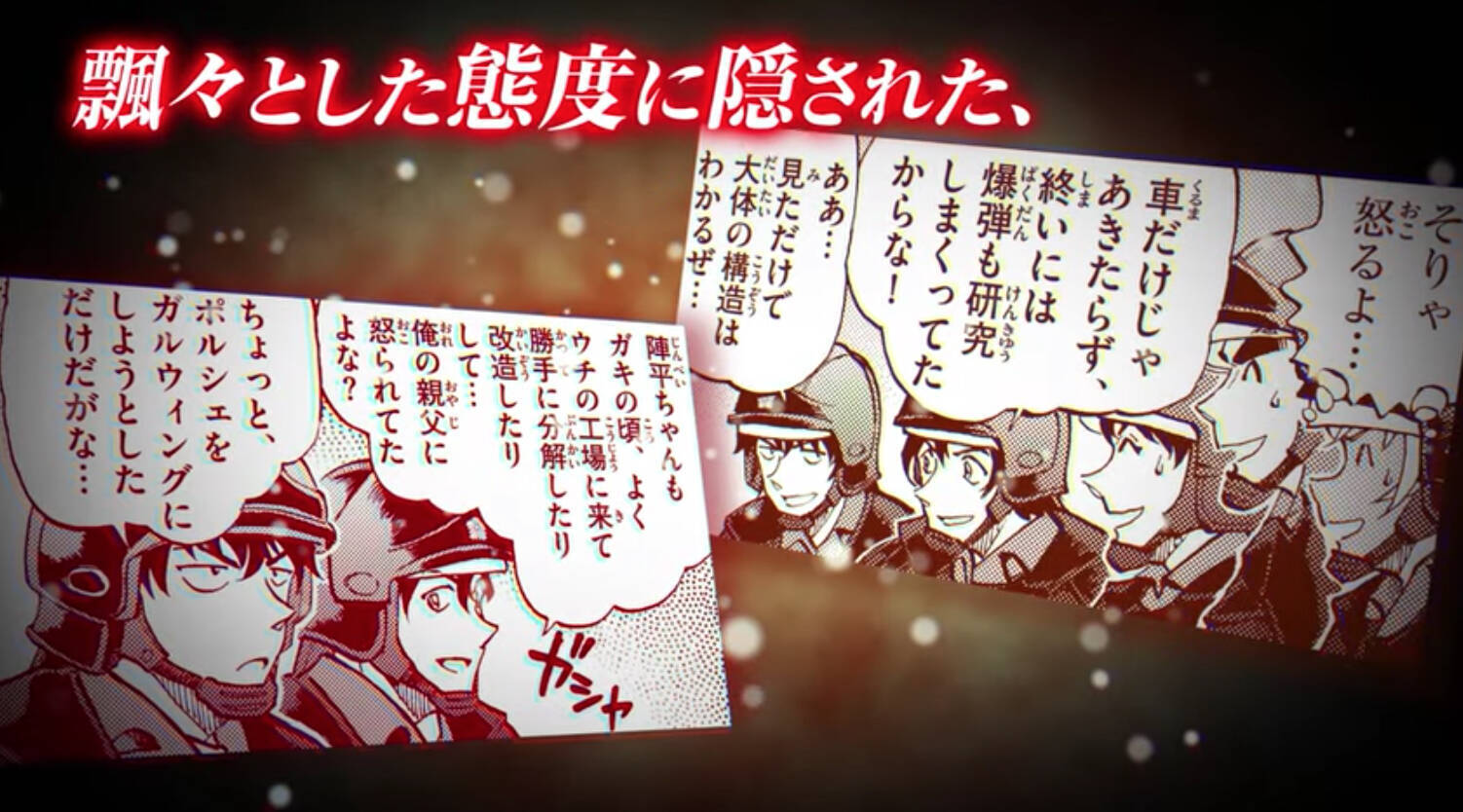 名探偵コナン 警察学校編 萩原編の連載がスタート 三木眞一郎さんのcvが聴けるpv公開 全サは ちぢませ隊 年6月3日 エキサイトニュース