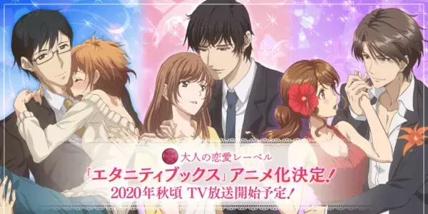 「【2020年秋アニメ】最新情報まとめてます！【来期：10月放送開始】」の画像