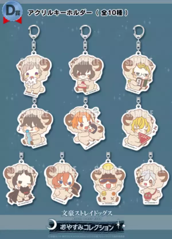 「『文スト』オンラインくじ発売決定！商品は添い寝気分が味わえる“等身大サイズ”ウォールステッカーなど」の画像