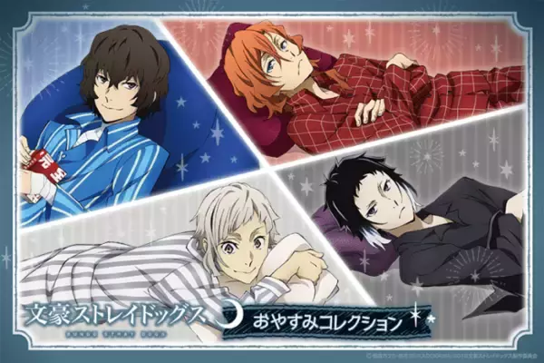 『文スト』オンラインくじ発売決定！商品は添い寝気分が味わえる“等身大サイズ”ウォールステッカーなど
