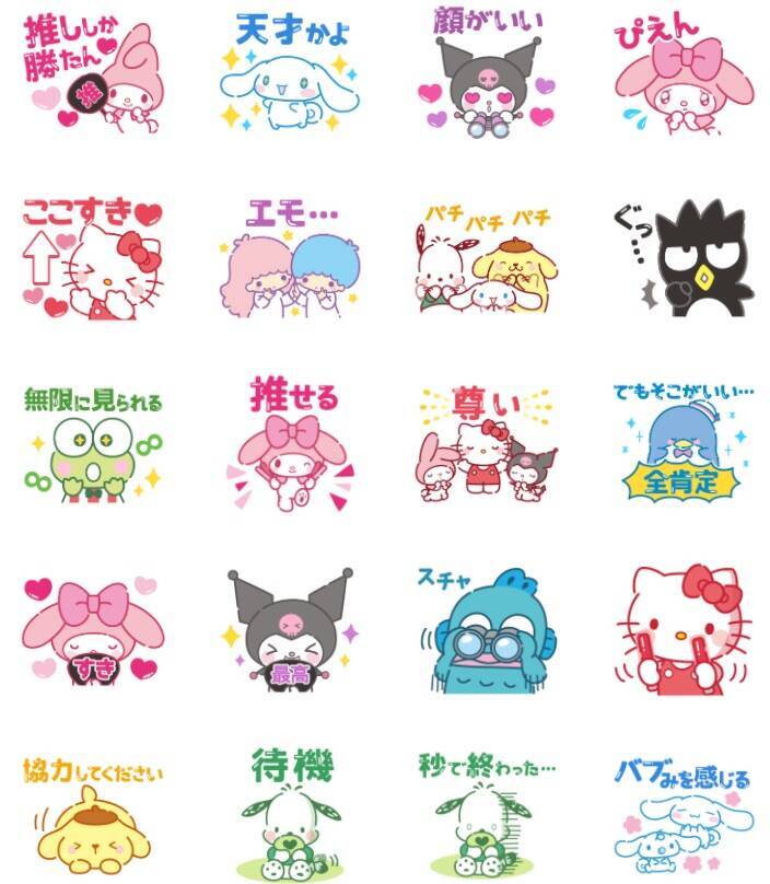 サンリオ オタトークで大活躍するlineスタンプが登場 推ししか勝たん 生きててよかった など40種 年5月28日 エキサイトニュース