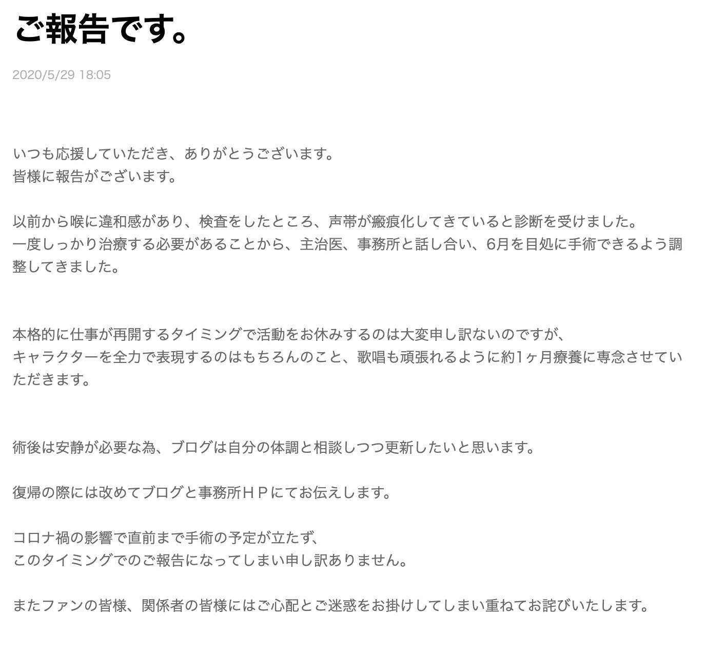 声優 岡本信彦さんが約1ヶ月間の療養を発表 声帯の瘢痕化で6月手術へ 年5月29日 エキサイトニュース