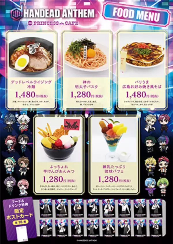 「男性声優ｘゾンビｘEDMプロジェクト『ハンセム』1周年記念企画実施！カラオケコラボルーム・コラボカフェなど」の画像