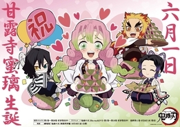 6 1は神威の誕生日 神威テディベアでお祝いしよう 年6月1日 エキサイトニュース