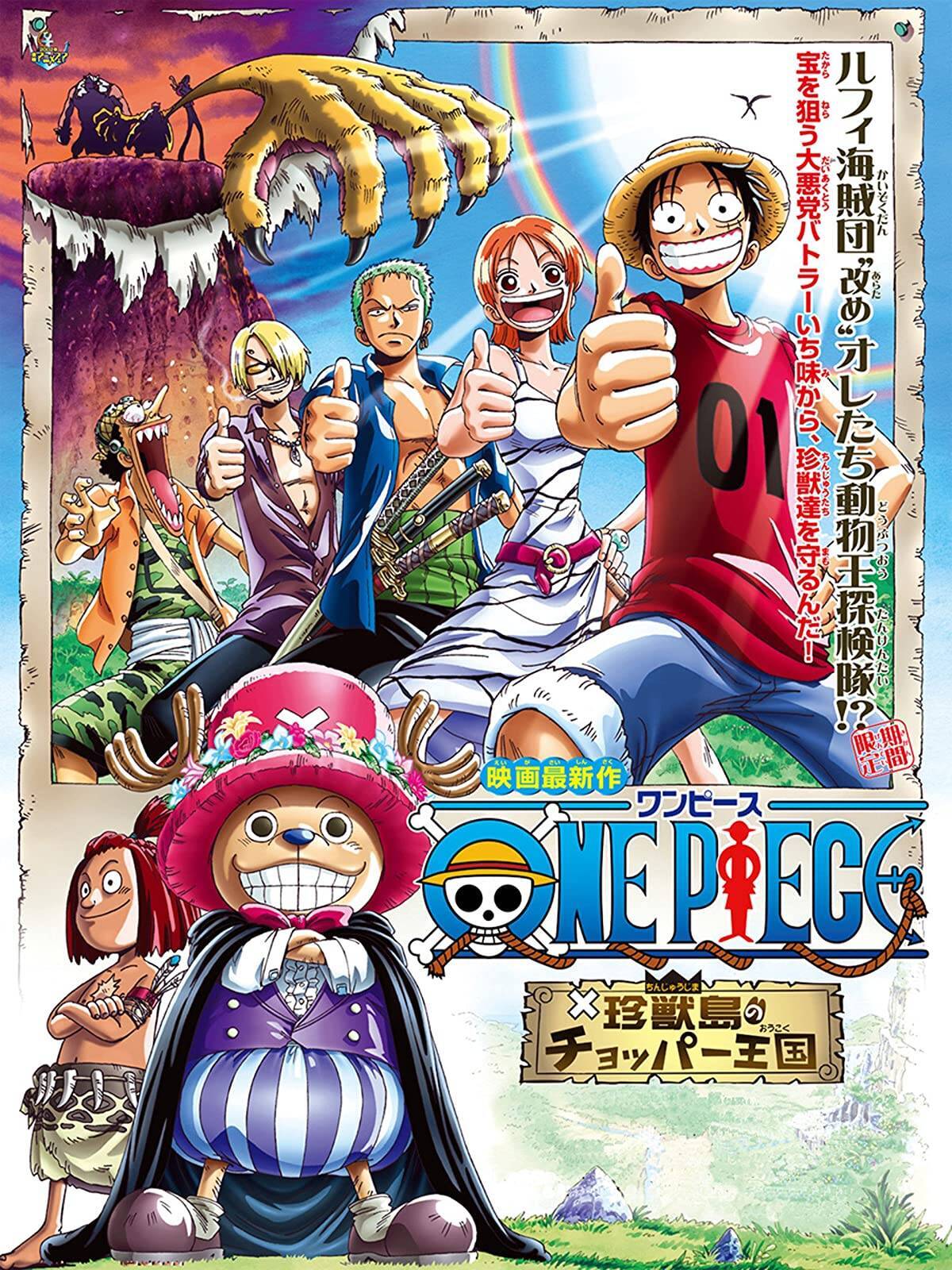 劇場版 One Piece Stampede Wowow独占初放送決定 劇場版 One Piece 全14作も一挙放送 年6月2日 エキサイトニュース