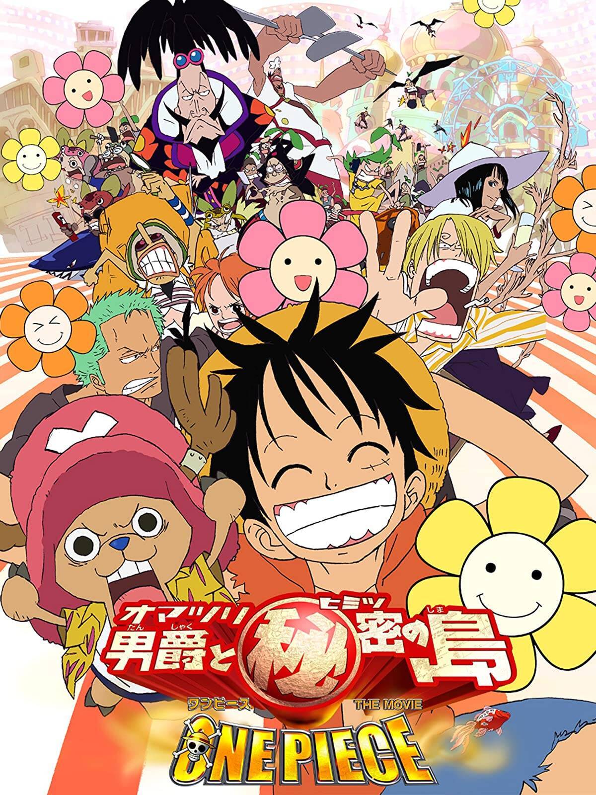 劇場版 One Piece Stampede Wowow独占初放送決定 劇場版 One Piece 全14作も一挙放送 年6月2日 エキサイトニュース