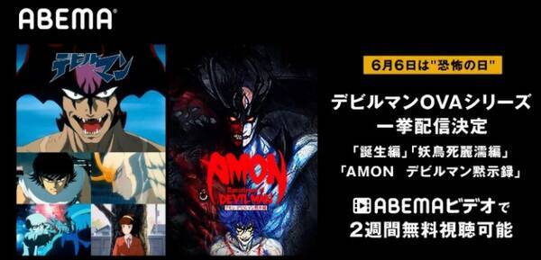 Ova 地獄先生ぬ べ 3作品などを無料配信 Abema 恐怖の日 特集が開催 年6月4日 エキサイトニュース Ova 地獄先生ぬ べ 3作品などを無料配信 Abema 恐怖の日 特集が開催 年6月4日 エキサイトニュース