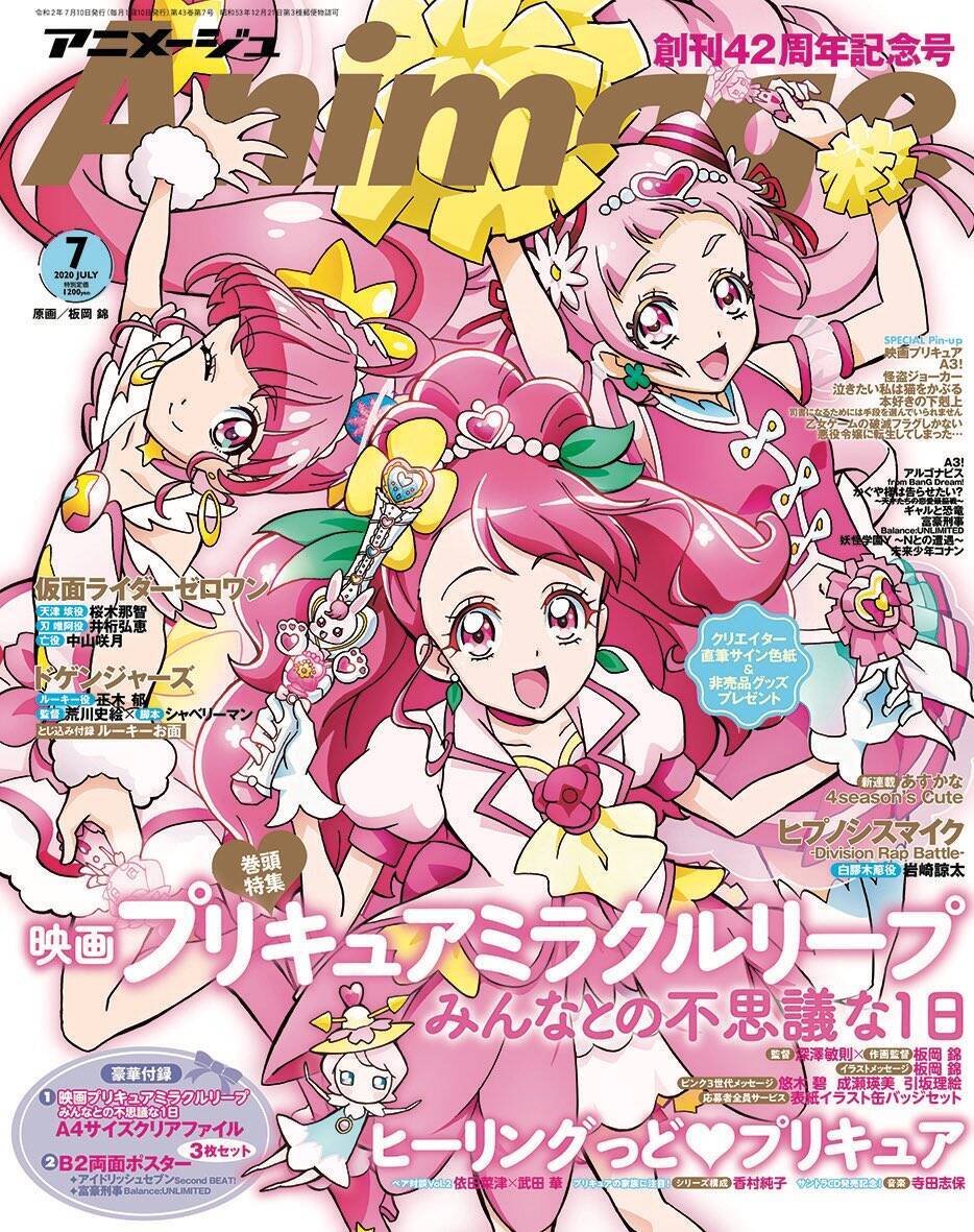 アイナナ が アニメージュ 7月号 Wカバーに登場 小野賢章さん 斉藤壮馬さん 保志総一朗さんのインタビューが掲載 年6月4日 エキサイトニュース