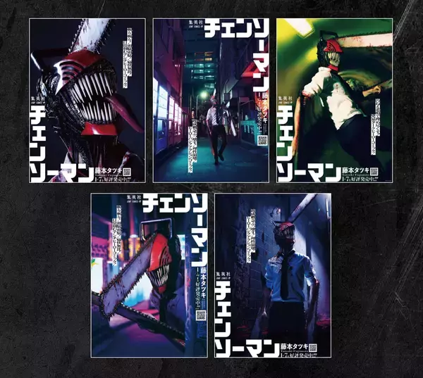 「『チェンソーマン』7巻発売記念で悪魔デンジが超リアル再現！渋谷にポスター掲載＆スペシャルPV公開」の画像
