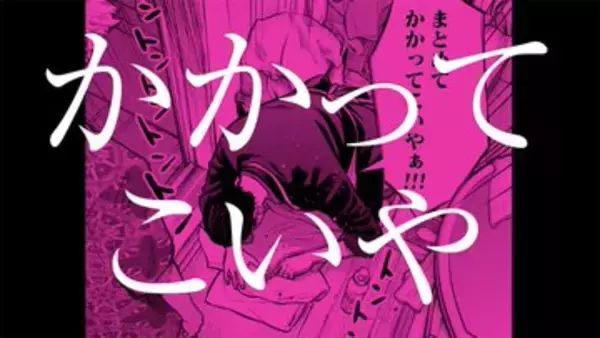 「『極主夫道』龍役・津田健次郎さん&G-GODA役・木村昴さんがラップバトル！最新刊発売記念PV公開」の画像