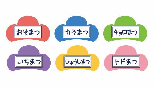 おそ松さん X アニメイトカフェ 幼稚園がテーマの描き下ろし公開 ドリンクメニュー グッズの販売も 年6月5日 エキサイトニュース 2 2