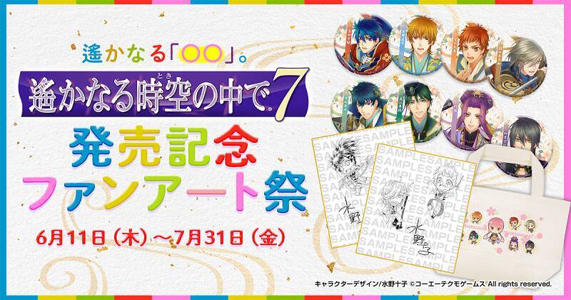 遙か7 発売記念生放送に立花慎之介さん 歌広場淳さんの出演が決定 Twitter企画など新情報一挙公開 年6月11日 エキサイトニュース