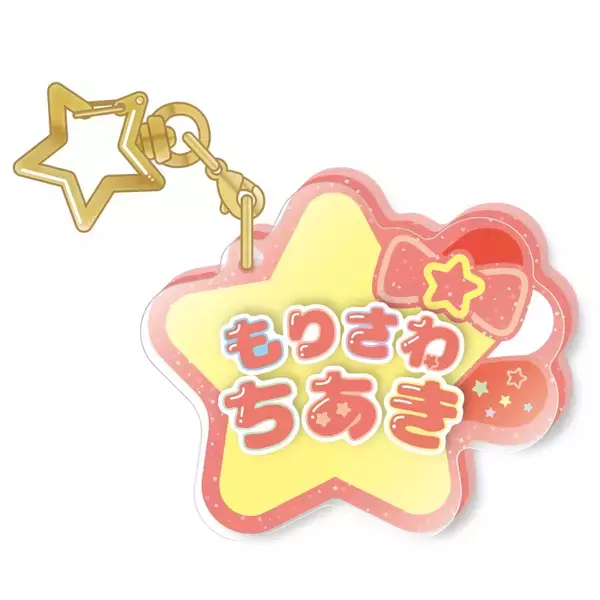 「『あんスタ』おなまえアクキーコレクション第3弾＆4弾が登場！キラキラのひらがながキュートなアイテム」の画像