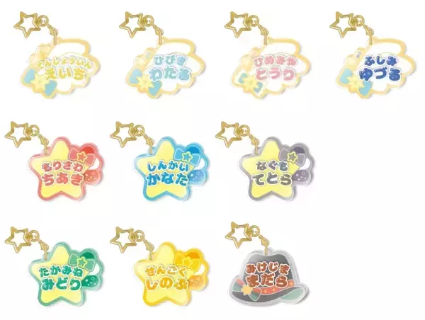 「『あんスタ』おなまえアクキーコレクション第3弾＆4弾が登場！キラキラのひらがながキュートなアイテム」の画像
