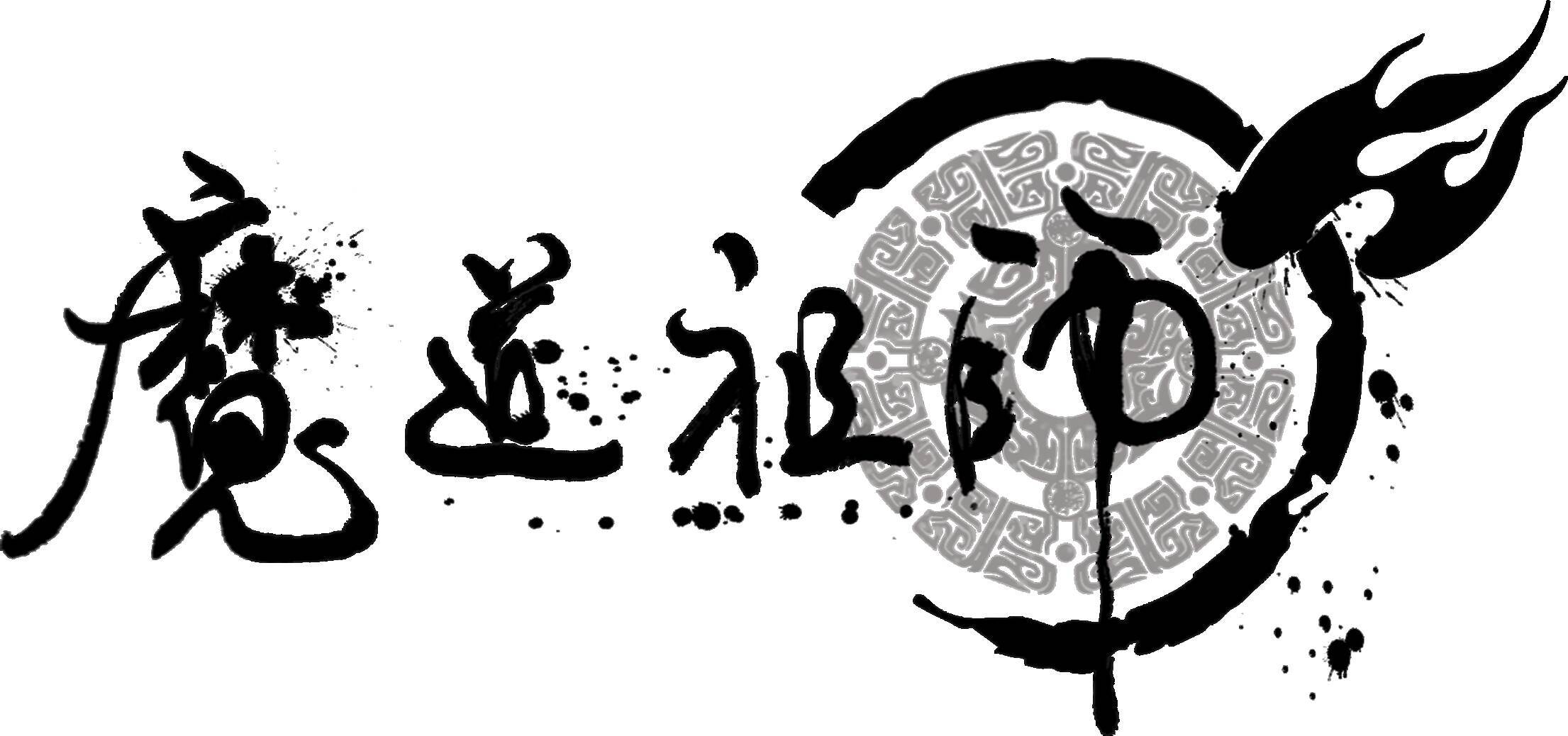 中国のbl小説が原作のアニメシリーズ 魔道祖師 日本上陸 アジア全域で爆発的人気 年6月13日 エキサイトニュース