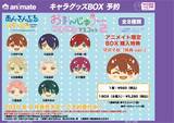 「『あんスタ』より「おまんじゅうにぎにぎマスコットねくすと」第1弾＆2弾が登場！BOX購入で特典Ver.も付属」の画像2