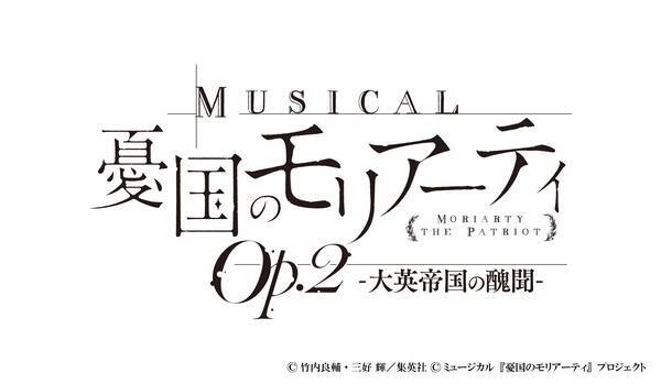 モリミュ 全キャラクターの個別ビジュアル公開 前作同様ハイクオリティの再現は必見 年6月14日 エキサイトニュース