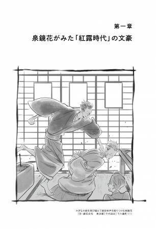 文スト 朝霧カフカ先生が監修した書籍 文豪聖地巡礼 が販売決定 イラストは鈴木次郎さんが担当 年6月15日 エキサイトニュース 2 2