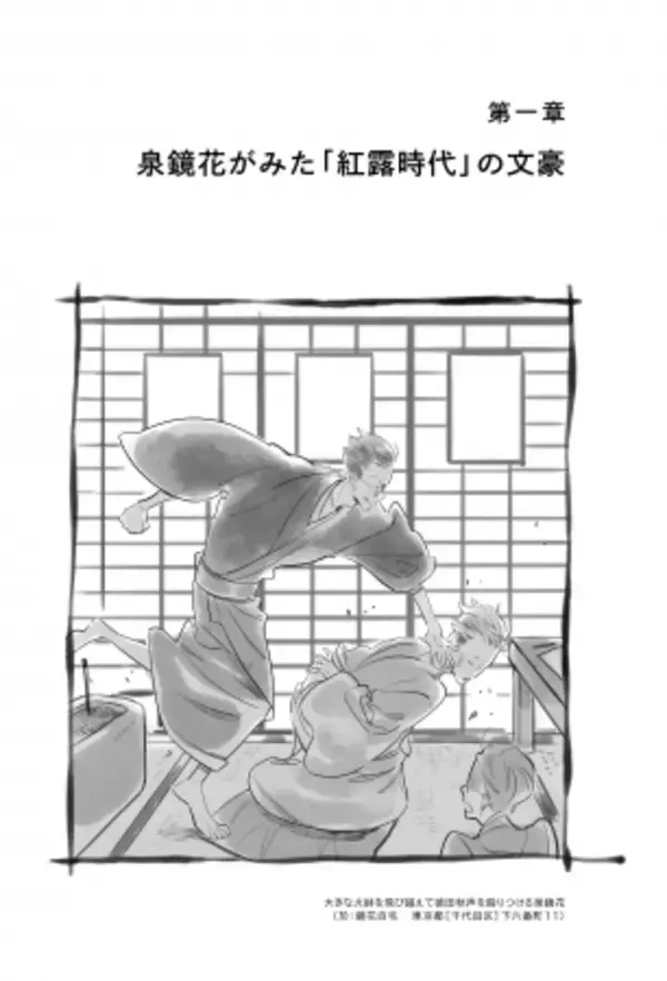 「『文スト』朝霧カフカ先生が監修した書籍「文豪聖地巡礼」が販売決定！イラストは鈴木次郎さんが担当」の画像