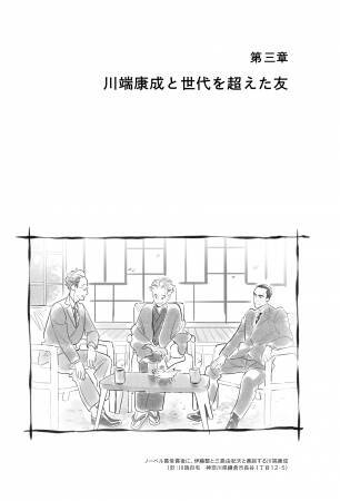 『文スト』朝霧カフカ先生が監修した書籍「文豪聖地巡礼」が販売決定！イラストは鈴木次郎さんが担当