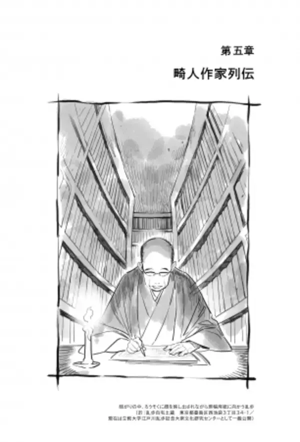 「『文スト』朝霧カフカ先生が監修した書籍「文豪聖地巡礼」が販売決定！イラストは鈴木次郎さんが担当」の画像