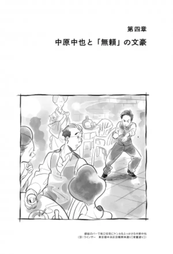 「『文スト』朝霧カフカ先生が監修した書籍「文豪聖地巡礼」が販売決定！イラストは鈴木次郎さんが担当」の画像