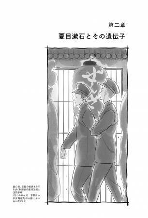 『文スト』朝霧カフカ先生が監修した書籍「文豪聖地巡礼」が販売決定！イラストは鈴木次郎さんが担当