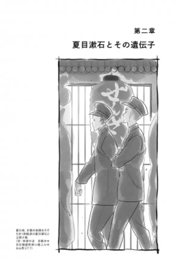 「『文スト』朝霧カフカ先生が監修した書籍「文豪聖地巡礼」が販売決定！イラストは鈴木次郎さんが担当」の画像