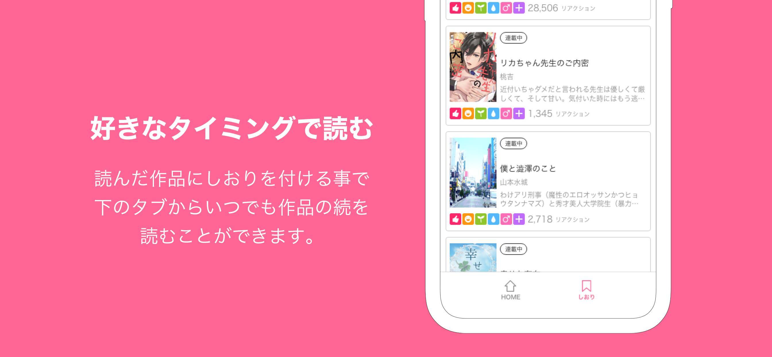 Bl小説やマンガを楽しめる投稿サイト Fujossy Ios版無料アプリリリース 年6月15日 エキサイトニュース