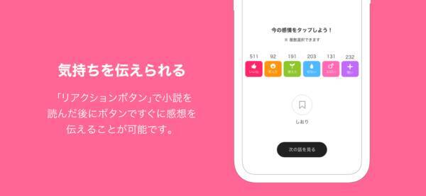 Bl小説やマンガを楽しめる投稿サイト Fujossy Ios版無料アプリリリース 年6月15日 エキサイトニュース