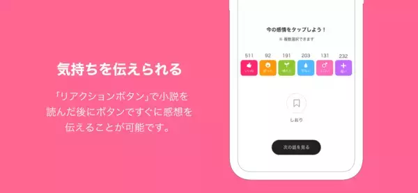 「BL小説やマンガを楽しめる投稿サイト「fujossy」iOS版無料アプリリリース！」の画像