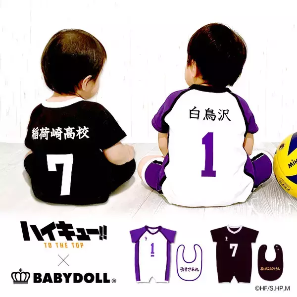 ハイキュー!!』×「BABYDOLL」コラボ第2弾決定！稲荷崎・白鳥沢が 