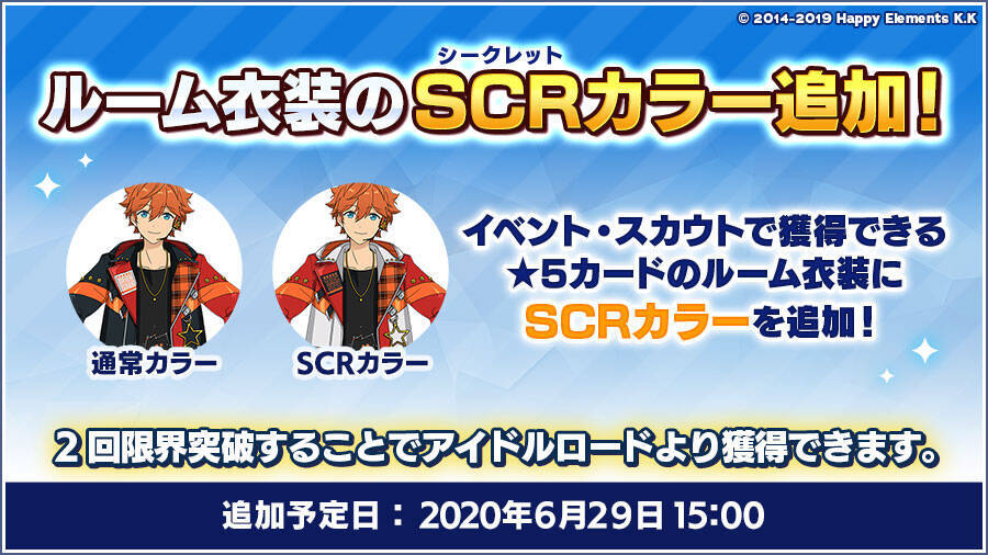 あんスタ ５周年記念キャンペーン第２弾開催決定 記念ビジュアル公開 楽曲追加 年6月17日 エキサイトニュース