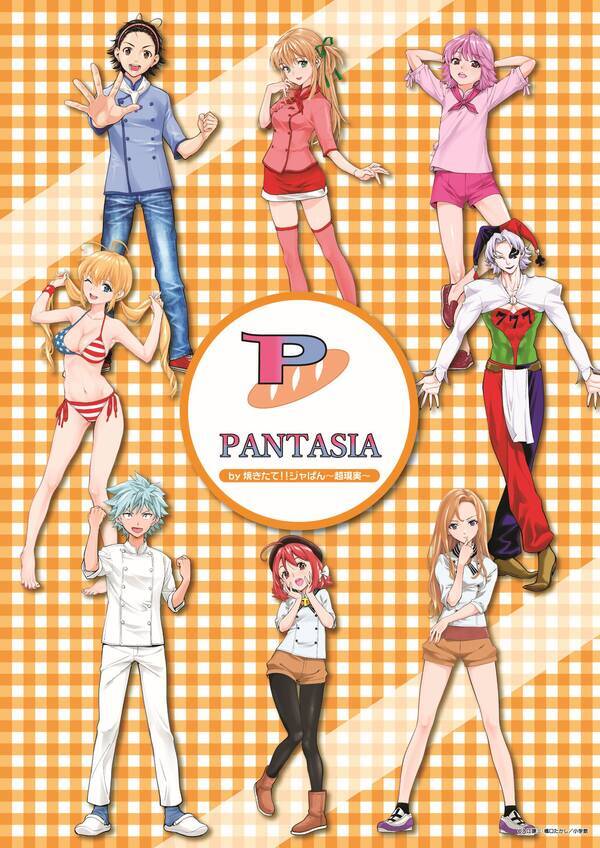 焼きたて ジャぱん X プリンセスカフェ 作中に登場するメニュー 橋口たかし先生描き下ろし使用グッズが登場 年6月17日 エキサイトニュース