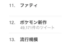 サトシの仲間で一番印象に残っているポケモンは 2位ピカチュウ 1位は 17年5月9日 エキサイトニュース