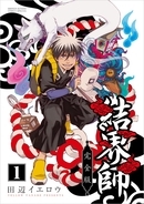 約ネバ 最新19巻のカバーデザイン公開 力強く描かれたエマの瞳と横顔がカッコよすぎる 年6月14日 エキサイトニュース