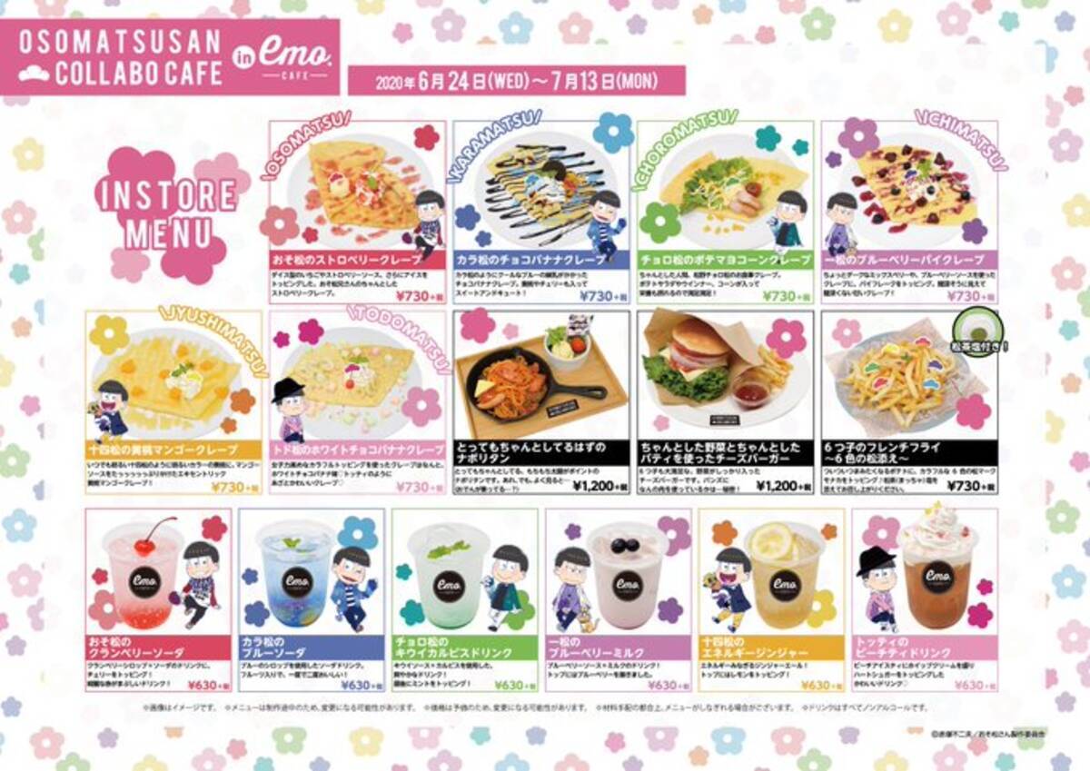 おそ松さん Emo Cafe コラボ開催決定 クレープ中心のコラボメニューや限定グッズが展開 年6月19日 エキサイトニュース