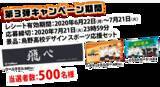 「『ハイキュー!!TTT』x「がぶ飲み」コラボ景品発表！烏野&稲荷崎の描き下ろしを使用したチケットホルダーなど」の画像2