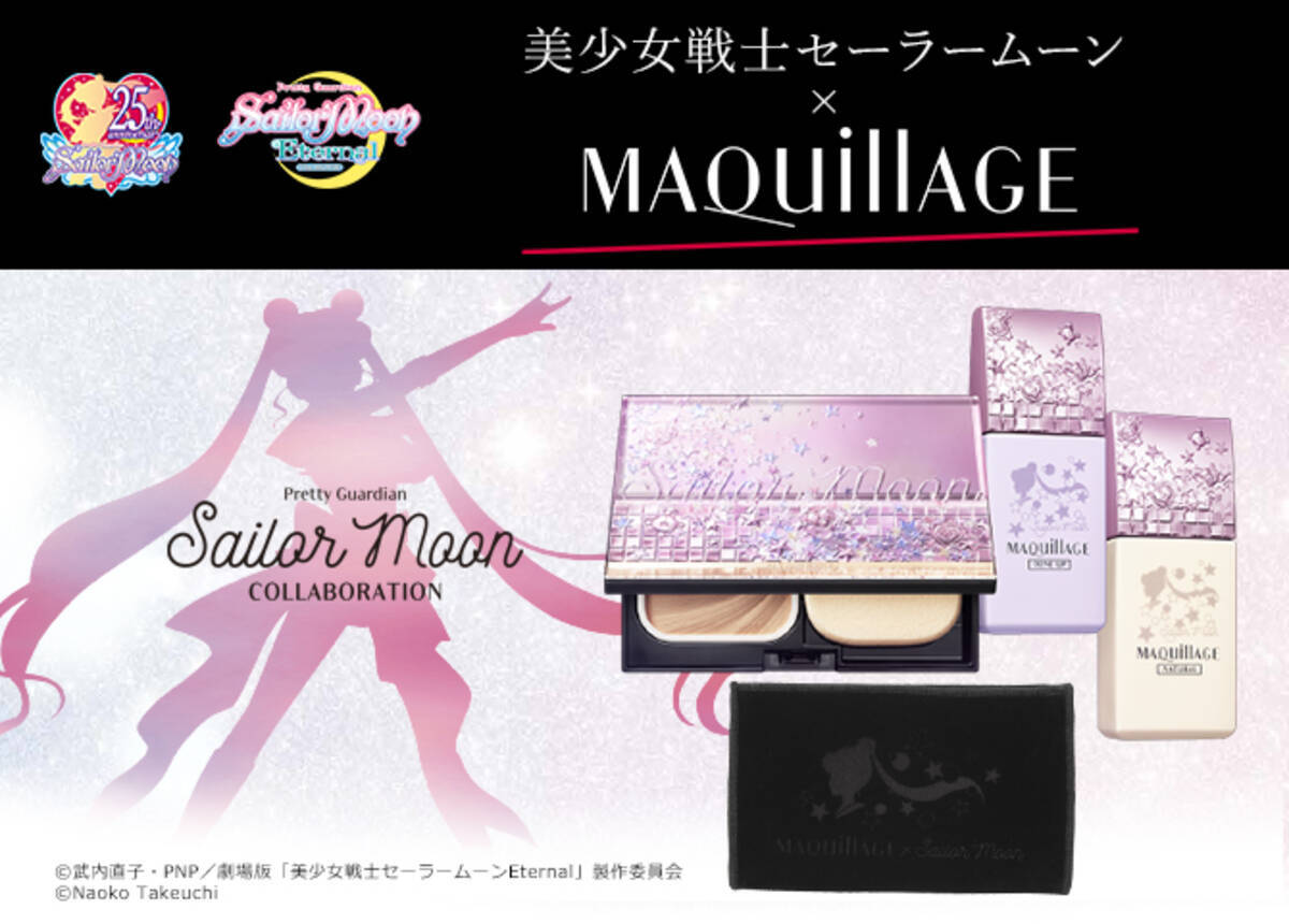 美少女戦士セーラームーン X 資生堂 マキアージュ 限定パッケージ商品が販売決定 年6月22日 エキサイトニュース