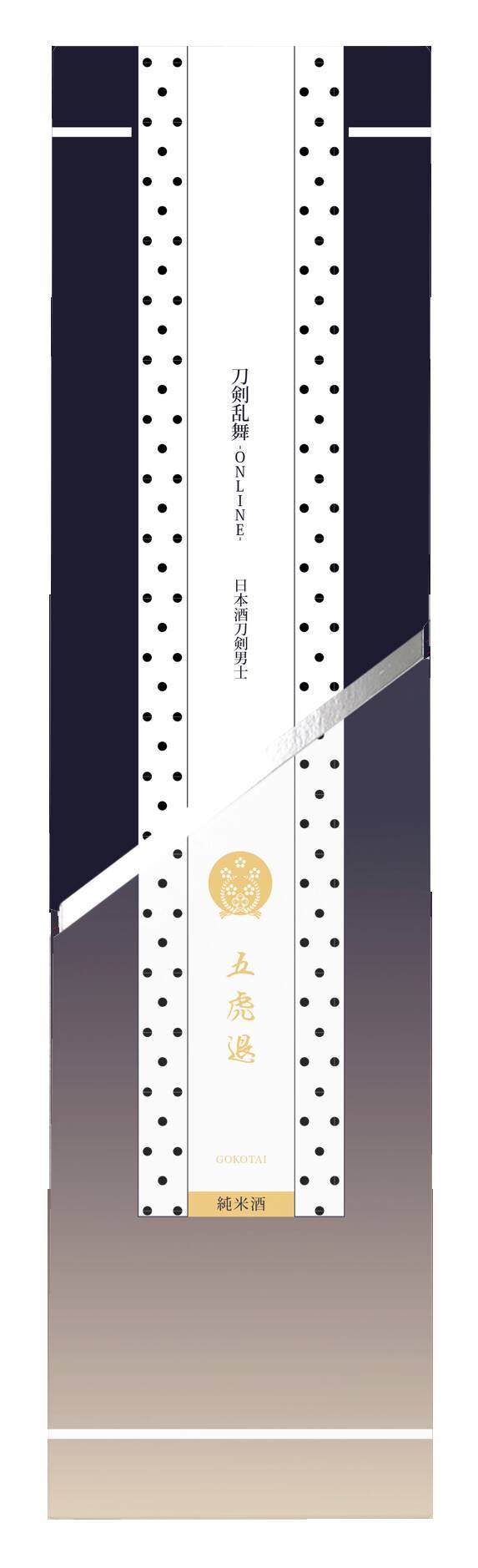『刀剣乱舞』日本酒刀剣男士“五虎退”と“薬研藤四郎”販売決定！購入特典は戦闘服モチーフのお包み