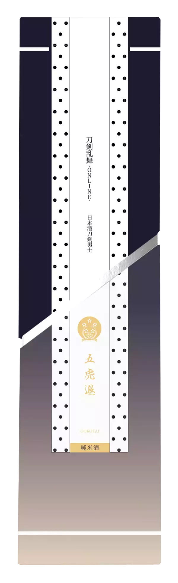 「『刀剣乱舞』日本酒刀剣男士“五虎退”と“薬研藤四郎”販売決定！購入特典は戦闘服モチーフのお包み」の画像