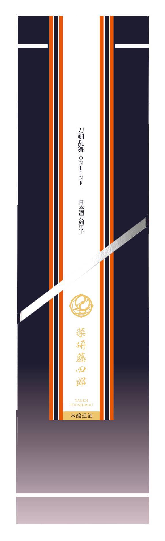 『刀剣乱舞』日本酒刀剣男士“五虎退”と“薬研藤四郎”販売決定！購入特典は戦闘服モチーフのお包み